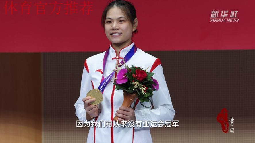 黄芊芊摘得女子花剑个人金牌 黄芊芊摘得女子花剑个人金牌