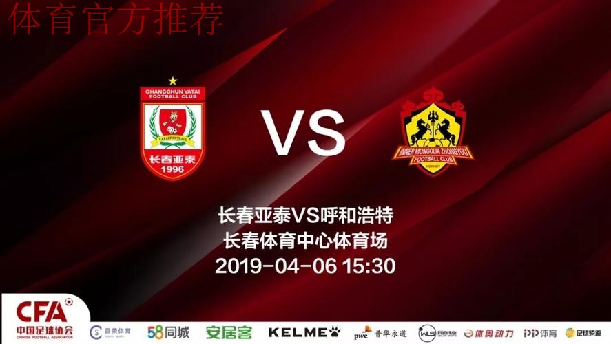 2019中甲联赛第四轮:阿隆传射四川2比1胜梅州 贵州客场2-1胜梅县 2019中甲联赛第四轮:阿隆传射四川2比1胜梅州 贵州客场2-1胜梅县