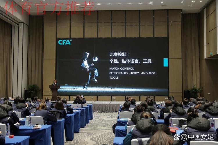 2024年中国足协女超女甲赛事裁判人员培训班在苏州举办