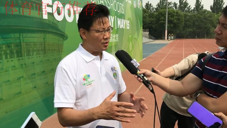 林晓华:亚足联奖项是肯定 中国足球决不甘落后 林晓华:亚足联奖项是肯定 中国足球决不甘落后