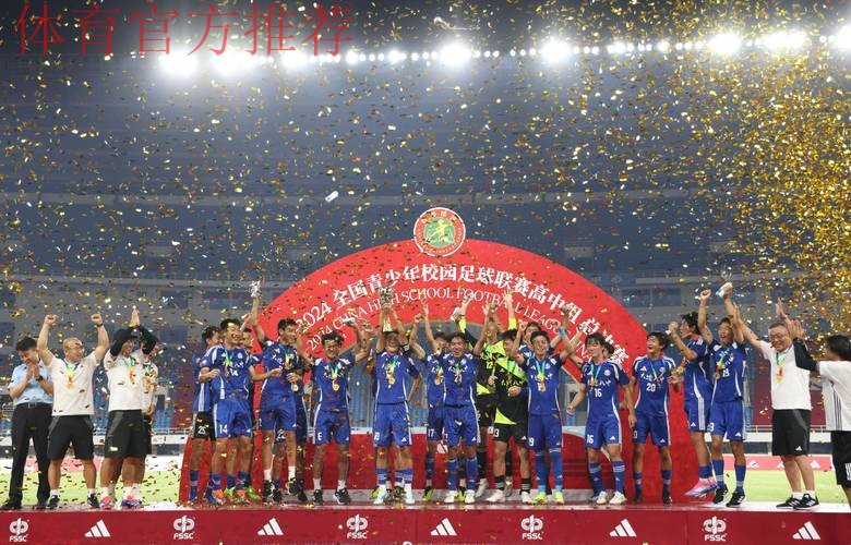 2013全国校园足球冠军杯赛启动 2013全国校园足球冠军杯赛启动