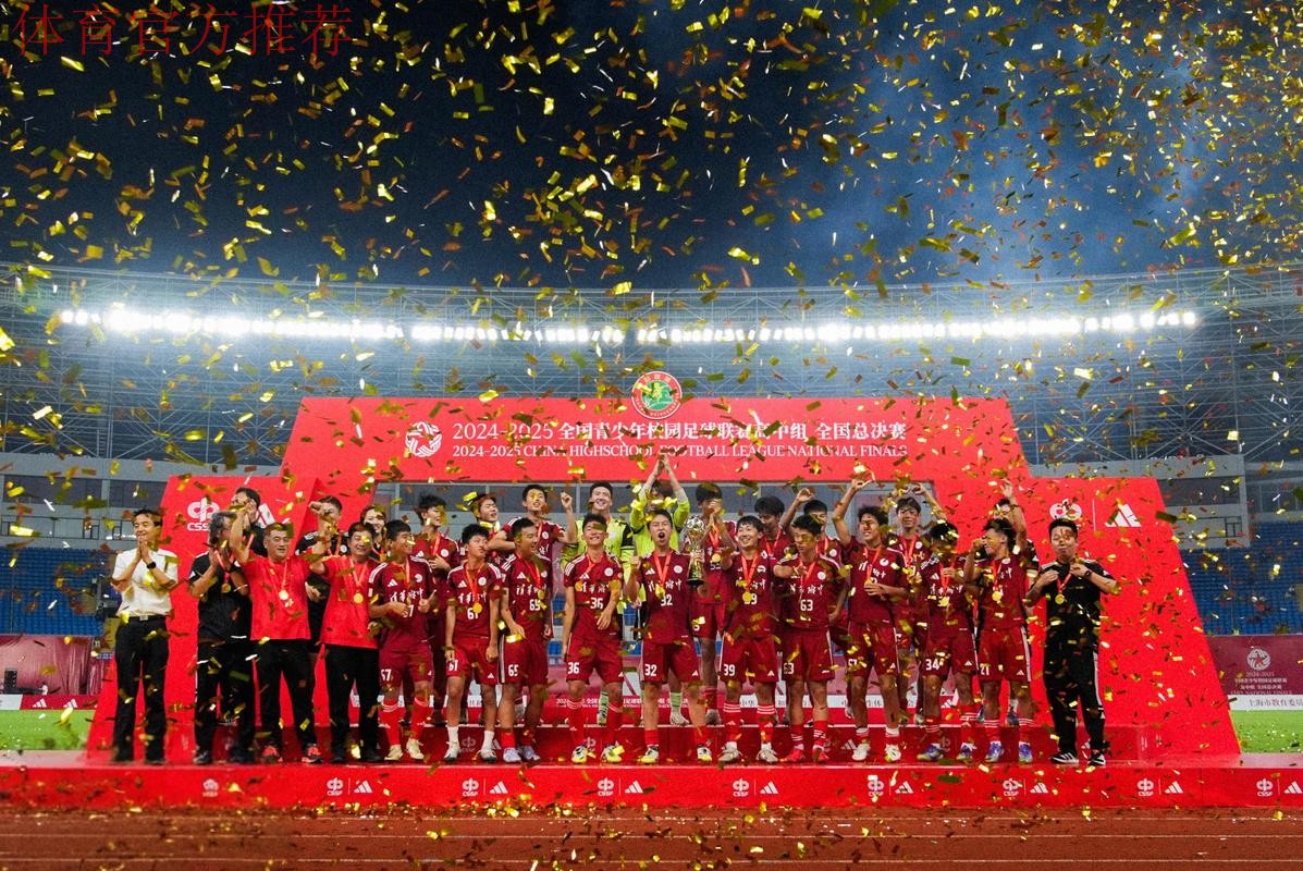 2013全国校园足球冠军杯赛启动 2013全国校园足球冠军杯赛启动