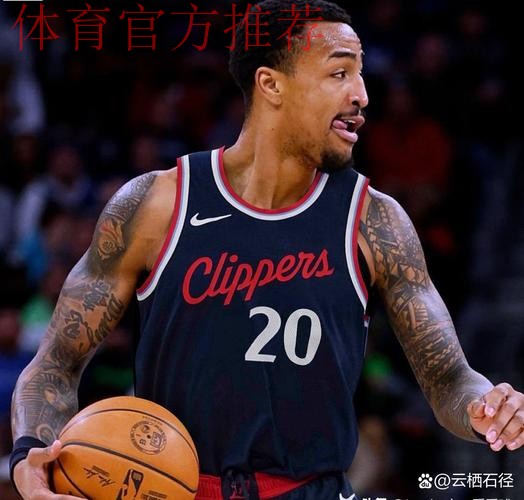 主动表态，重返NBA，快船终于等来真相，MVP难辞其咎