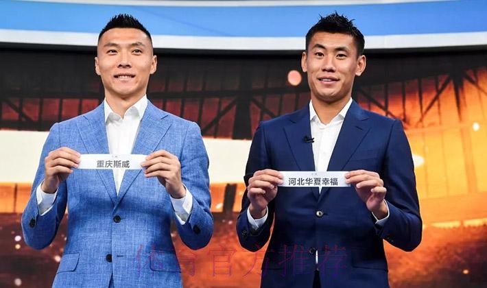 燕京啤酒2019中国足协杯第五轮抽签 国安上港一方主场好签 燕京啤酒2019中国足协杯第五轮抽签 国安上港一方主场好签