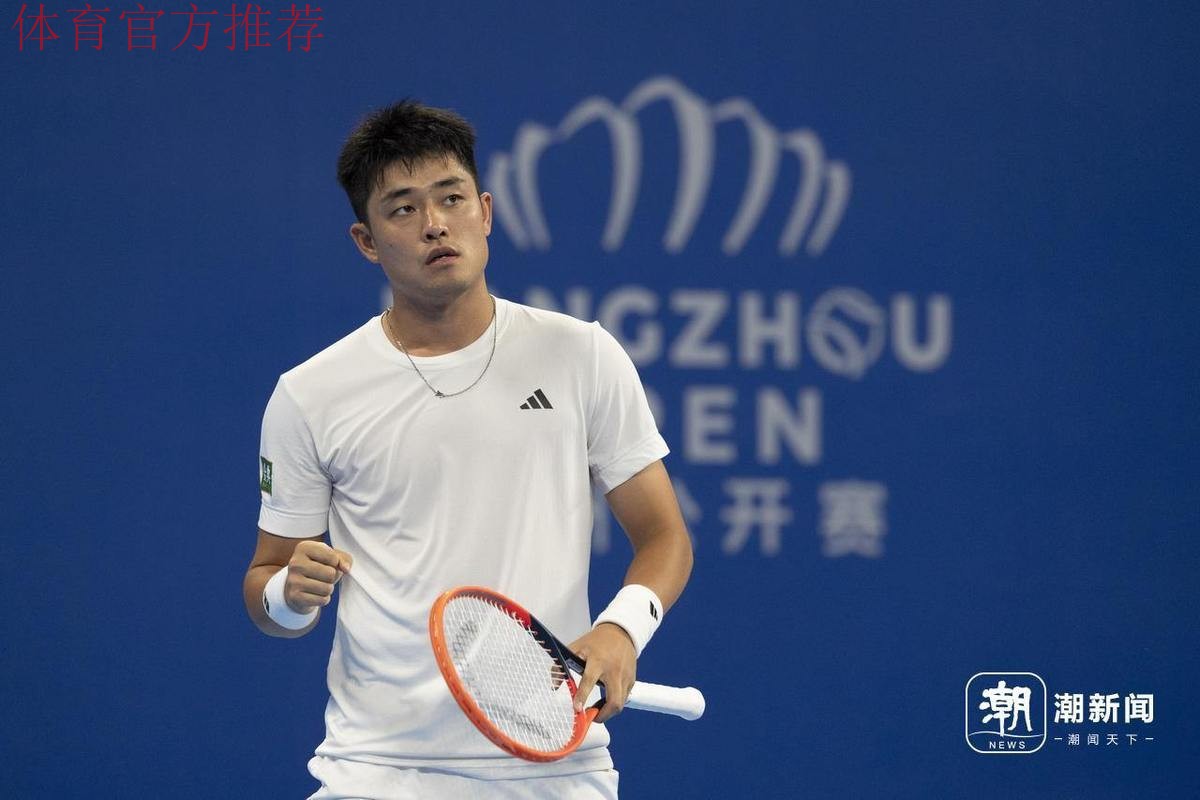 吴易昺晋级全运会网球男单八强