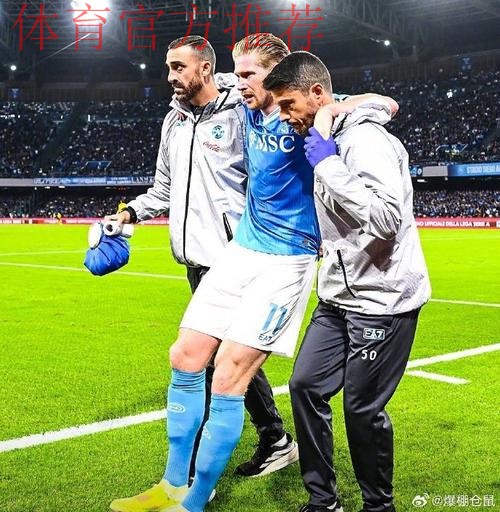 意甲领头羊易主！德布劳内点射，那不勒斯3-1国米争议声中登顶