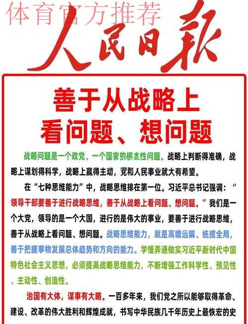 只争朝夕大胆闯  狠抓重点敢担当《总体方案》一周年座谈会开启2016足改序幕