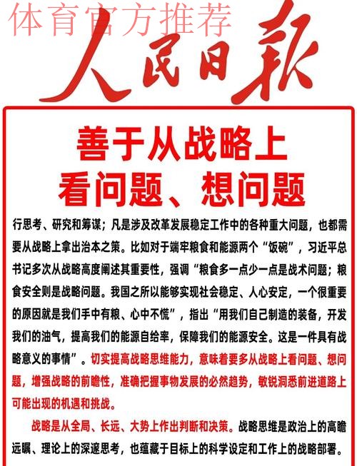 只争朝夕大胆闯  狠抓重点敢担当《总体方案》一周年座谈会开启2016足改序幕