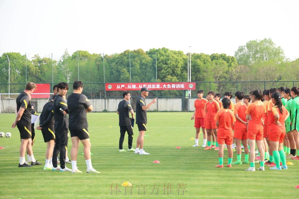 2023年度中国足球协会比赛监督培训班在香河举办