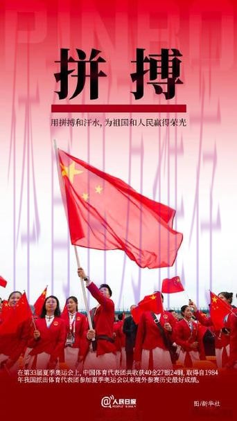 人在奥运年 殷正：冲刺“中国红”！