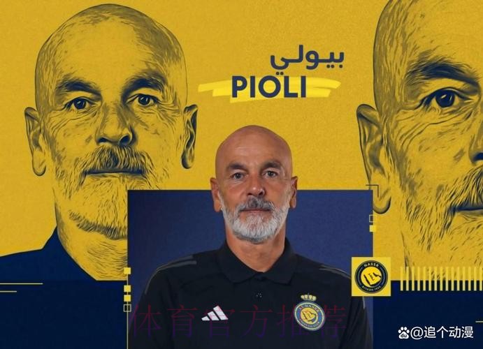 罗马诺:魔笛将续约一个赛季 他拒绝了沙特巨额报价 罗马诺:魔笛将续约一个赛季 他拒绝了沙特巨额报价