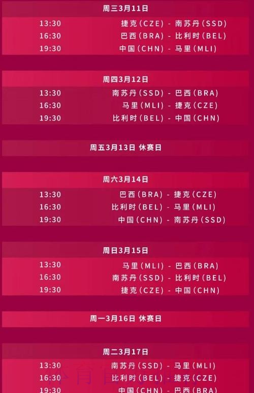 世界杯直播排行入口地址 世界杯直播排行入口地址