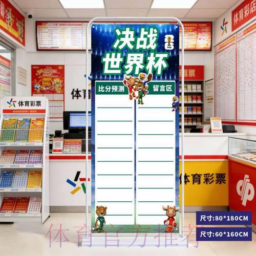 2026世界杯比分最新网址 2026世界杯比分最新网址